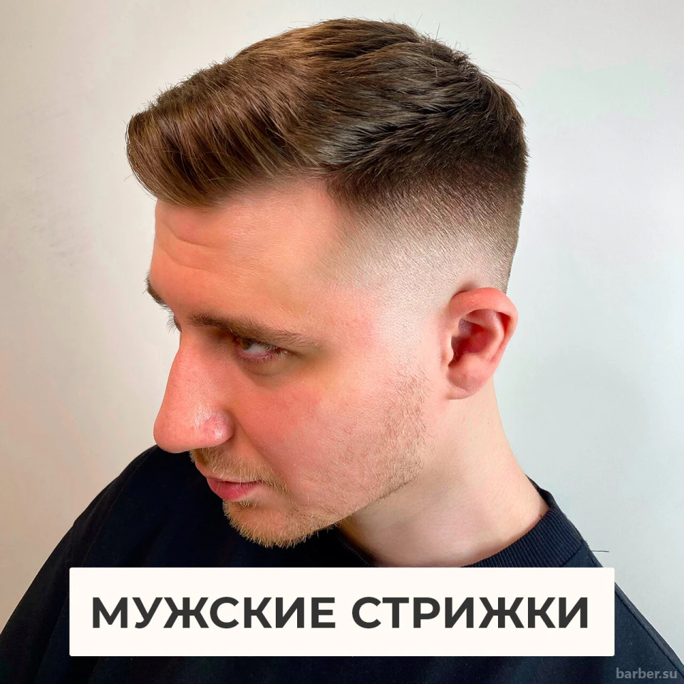 Салон красоты Бруни - Цены | Контакты | Адрес | Время работы - Barber.su