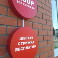 парикмахерская чио чио на проспекте станке димитрова изображение 6